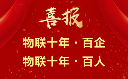 中國(guó)通信工業(yè)協(xié)會(huì)公布重磅獎(jiǎng)項(xiàng)，有人攜手公司創(chuàng)始人雙雙入圍