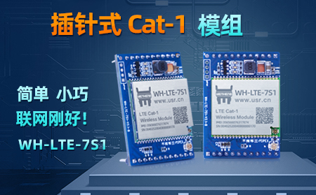 簡單、小巧，聯(lián)網(wǎng)剛好!插針式Cat-1模組——WH-LTE-7S1登場