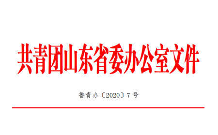 喜報|有人物聯(lián)網(wǎng)CEO古欣榮獲“山東省青年崗位能手”榮譽(yù)稱號