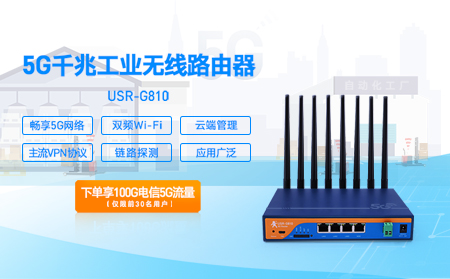 5G千兆工業(yè)無線路由器已上市，砍價免費(fèi)拿，還送100G電信流量卡