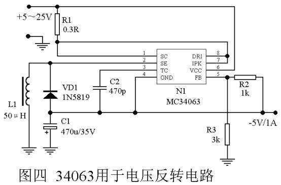 mc34063 負電壓電路