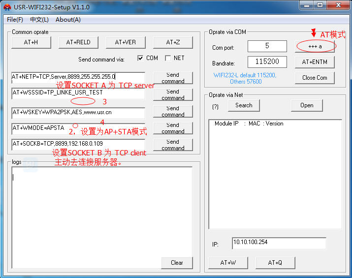 WIFI模塊 設(shè)置軟件