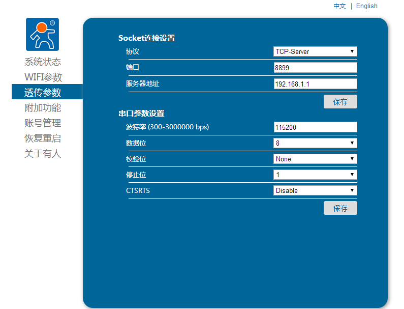 WIFI模塊透?jìng)鲄?shù)