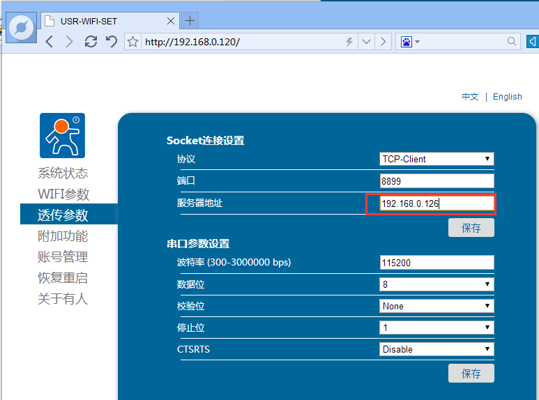 WIFI模塊 內置網頁