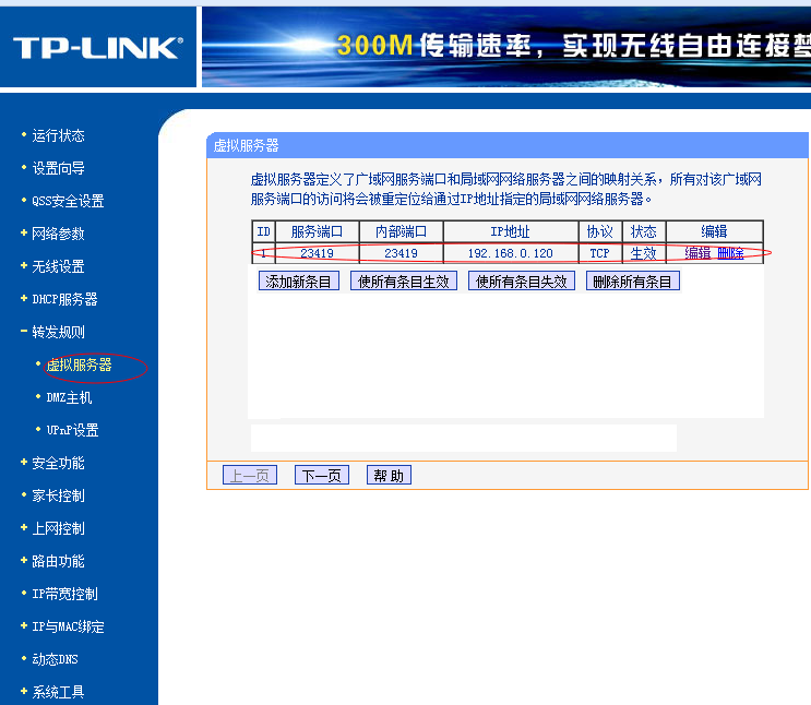 WIFI模塊虛擬服務(wù)器