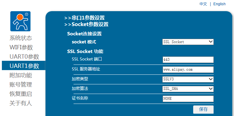 WIFI模塊 內(nèi)置網(wǎng)頁