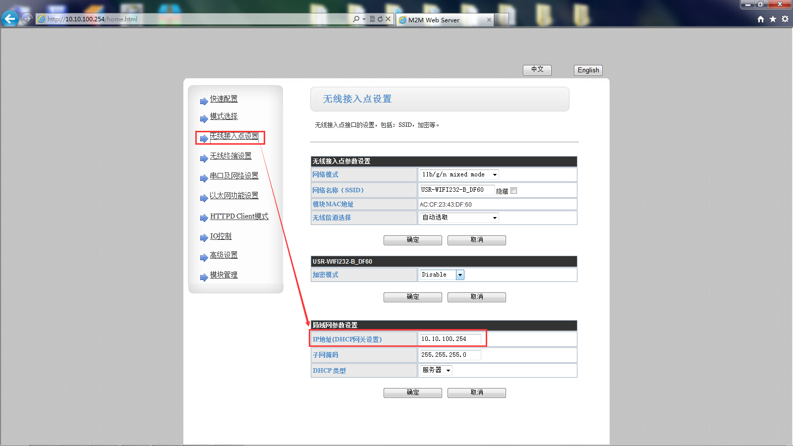 無線終端設(shè)置