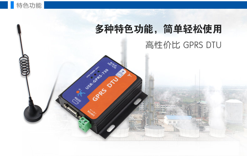 rs232轉(zhuǎn)GPRS