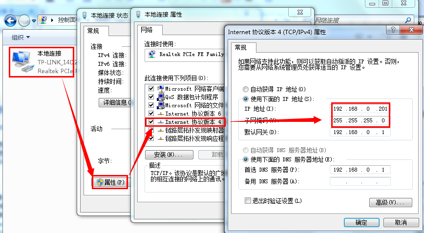 串口服務(wù)器的PC機(jī)本地連接設(shè)置