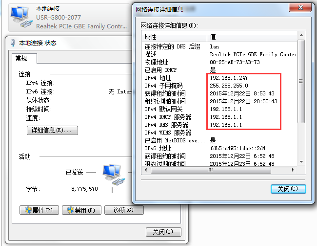 4G無(wú)線(xiàn)路由器G800網(wǎng)絡(luò)鏈接設(shè)置