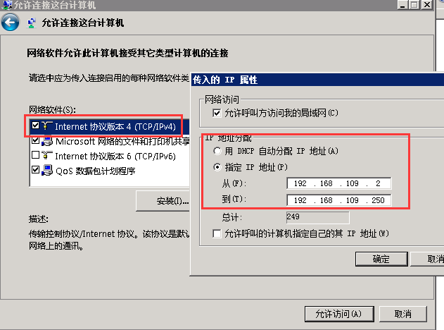 4G工業(yè)級無線路由器的VPN功能設置