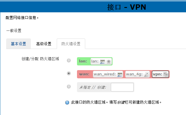 4G工業(yè)級(jí)無(wú)線路由器連接VPN