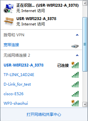 WIFI模塊的無線網(wǎng)絡(luò)SSID搜索