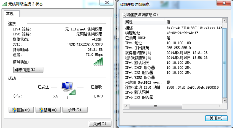 WIFI模塊無線網(wǎng)絡(luò)連接