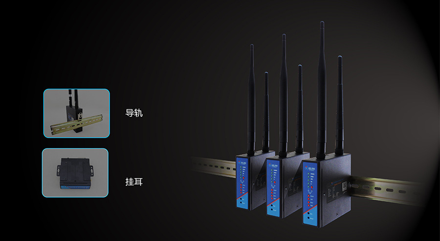 4G工業(yè)無線路由器