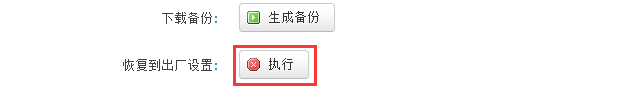 4G工業(yè)路由器如何恢復出廠設(shè)置