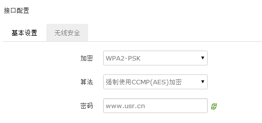 4G工業(yè)路由器WIFI接口設置