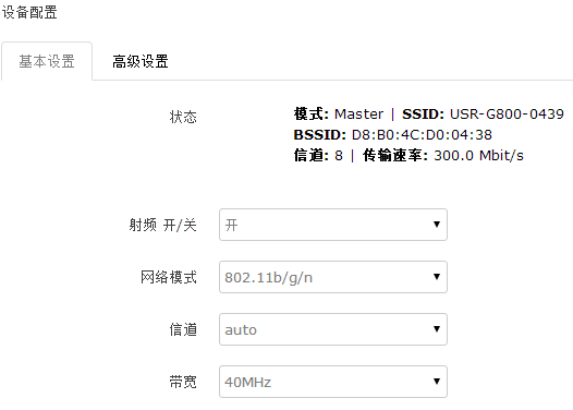 4G工業(yè)路由器WIFI接口設置