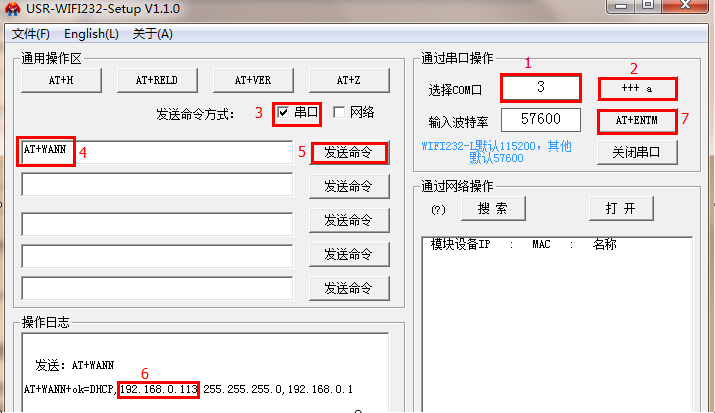 如何查看WIFI模塊在路由器中的IP