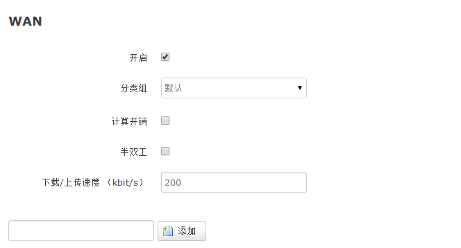 4G工業(yè)路由器如何做接口限速