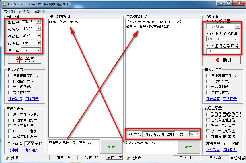 超級網口的基本測試通信和使用案例