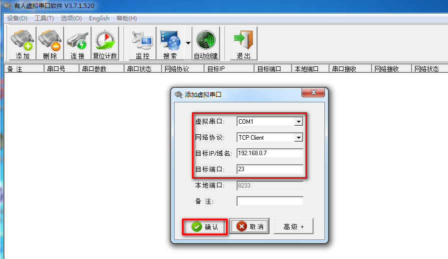 超級網口的基本測試通信和使用案例