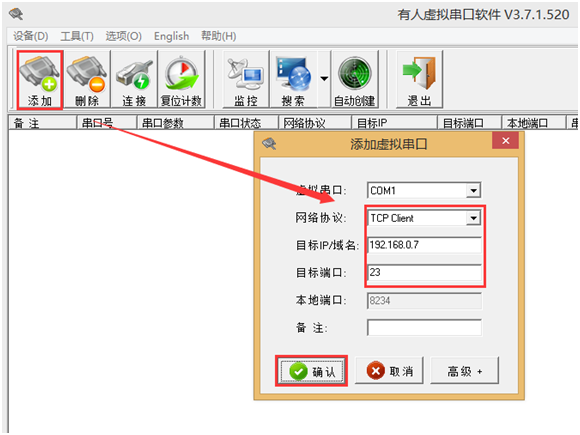 USR-N510基本測試通信和使用方案