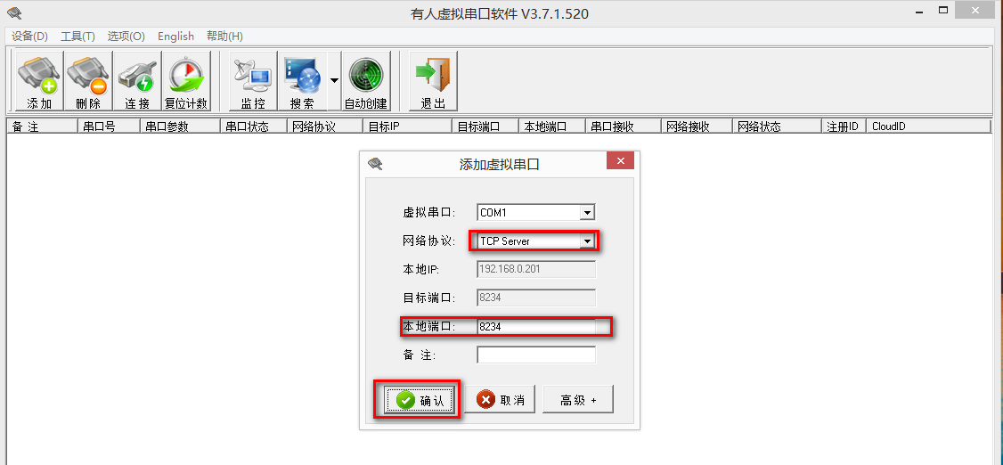 USR-TCP232-302服務(wù)器基本測(cè)試通信和使用案例