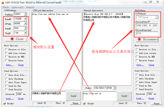 USR-TCP232-T2模塊基本測試通信和使用案例