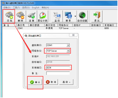 USR-TCP232-T2模塊基本測試通信和使用案例