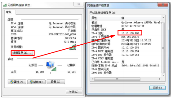 USR-WIFI232-A2/B2基本測(cè)試通信和使用方案