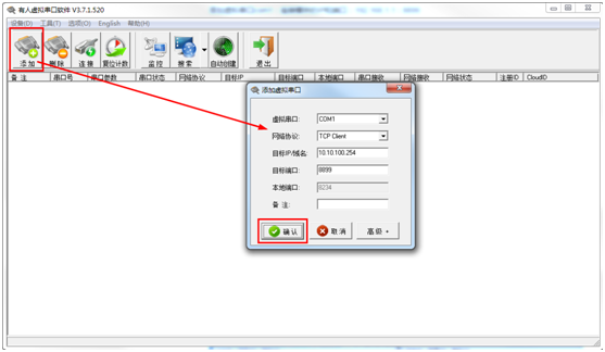 USR-WIFI232-A2/B2基本測(cè)試通信和使用方案