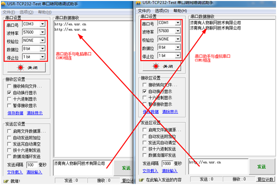 USR-WIFI232-A2/B2基本測(cè)試通信和使用方案