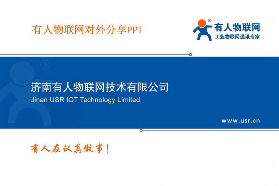 身價過億85后CEO的新年視頻和企業(yè)內訓PPT(絕對干貨)