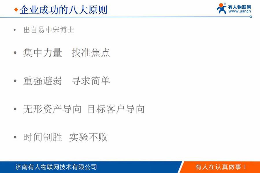 身價過億85后CEO的新年視頻和企業(yè)內訓PPT(絕對干貨)