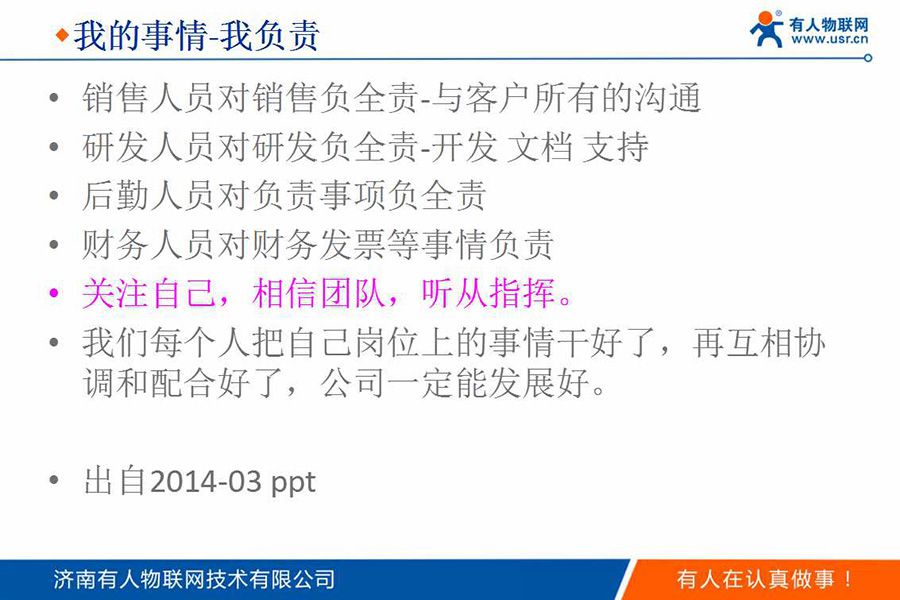 身價過億85后CEO的新年視頻和企業(yè)內訓PPT(絕對干貨)