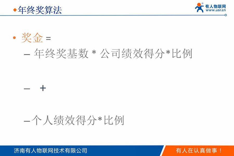 身價過億85后CEO的新年視頻和企業(yè)內訓PPT(絕對干貨)