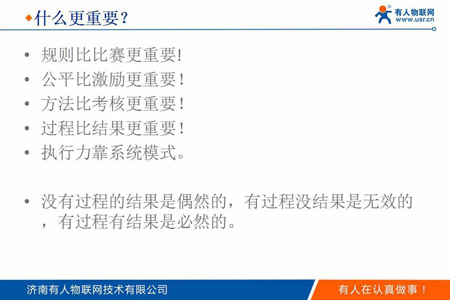 身價過億85后CEO的新年視頻和企業(yè)內訓PPT(絕對干貨)