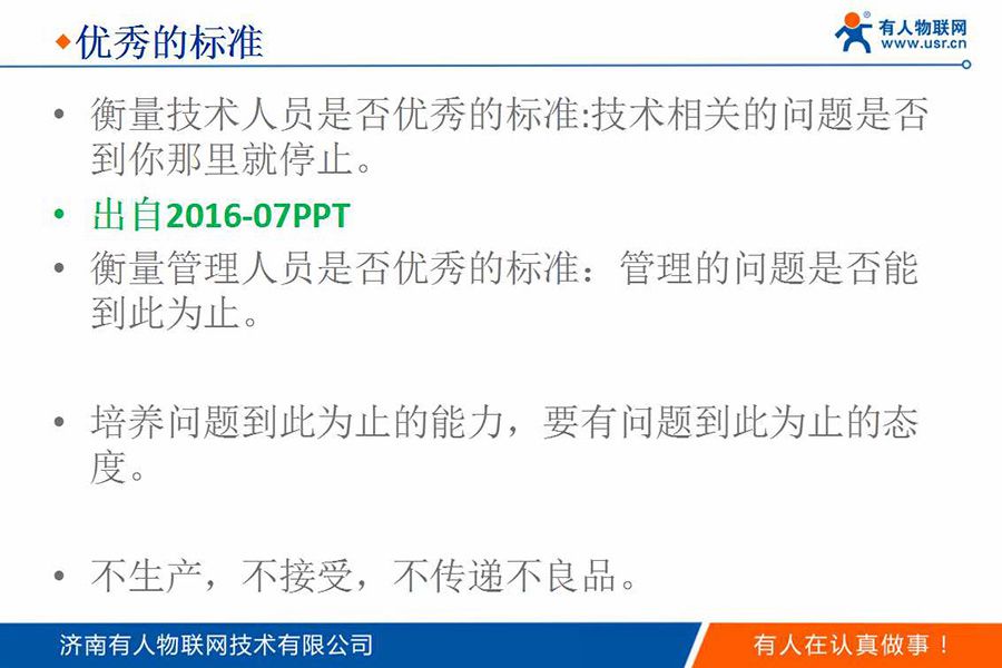 身價過億85后CEO的新年視頻和企業(yè)內訓PPT(絕對干貨)