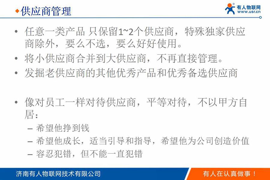 身價過億85后CEO的新年視頻和企業(yè)內訓PPT(絕對干貨)