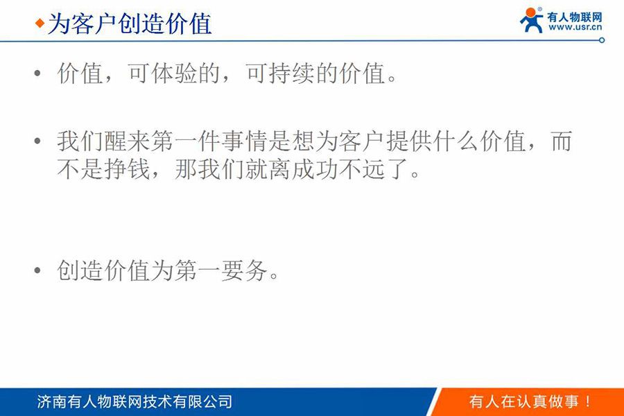 身價過億85后CEO的新年視頻和企業(yè)內訓PPT(絕對干貨)