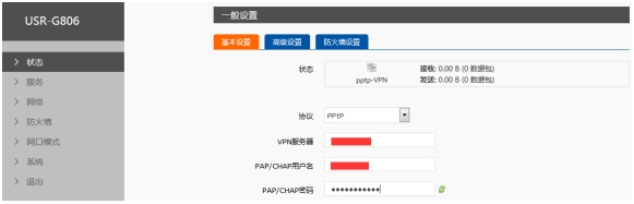 工業(yè)VPN路由器如何設(shè)置:路由器連接VPN