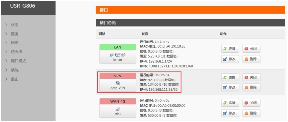 工業(yè)VPN路由器如何設(shè)置:路由器連接VPN