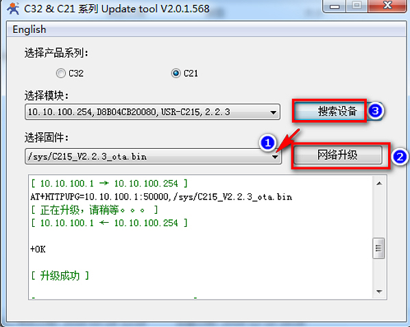 WIFI模塊USR-C215模塊固件升級說明