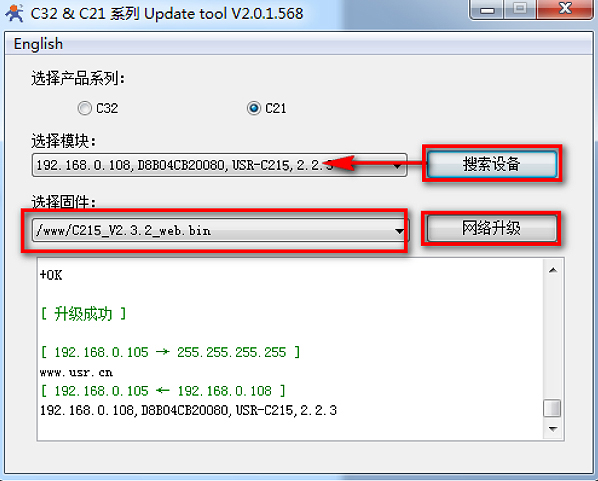 WIFI模塊USR-C215模塊固件升級說明