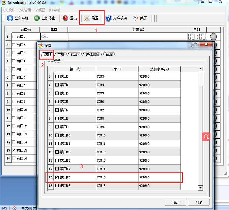 USR-GPRS232-734固件升級(jí)說明