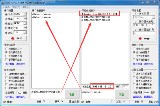 USR-TCP232-ED2基本測試通信和使用方案