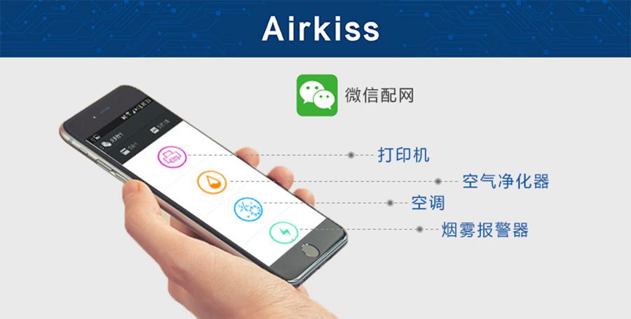 超低功耗串口轉(zhuǎn)WIFI模塊 超小尺寸的Airkiss