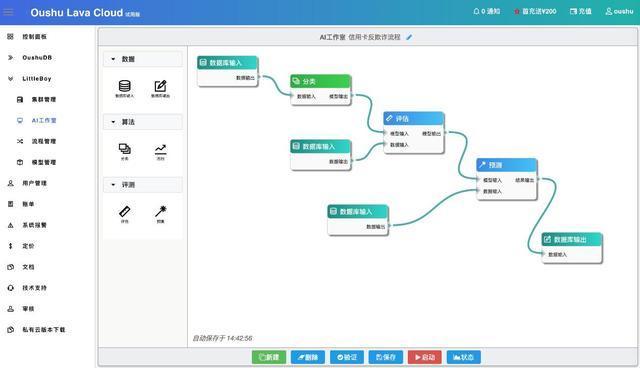 云原生數(shù)據(jù)庫提供商“偶數(shù)科技”完成B輪 融資