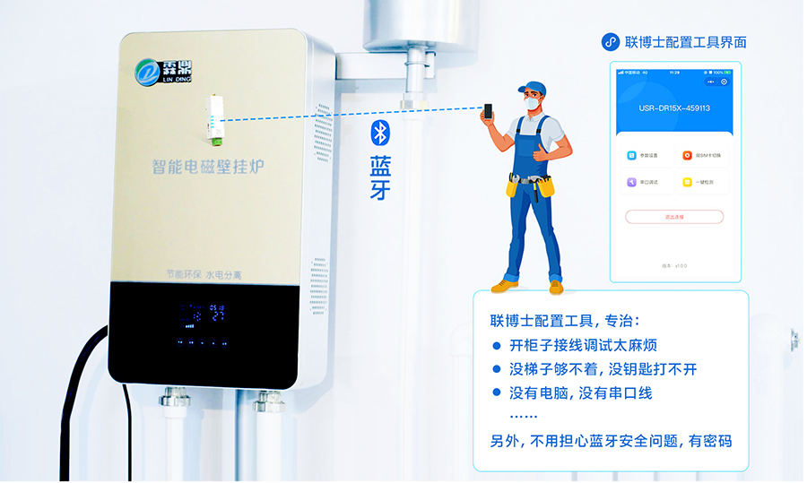 煤改電安裝后，如何讓設(shè)備運維更高效？